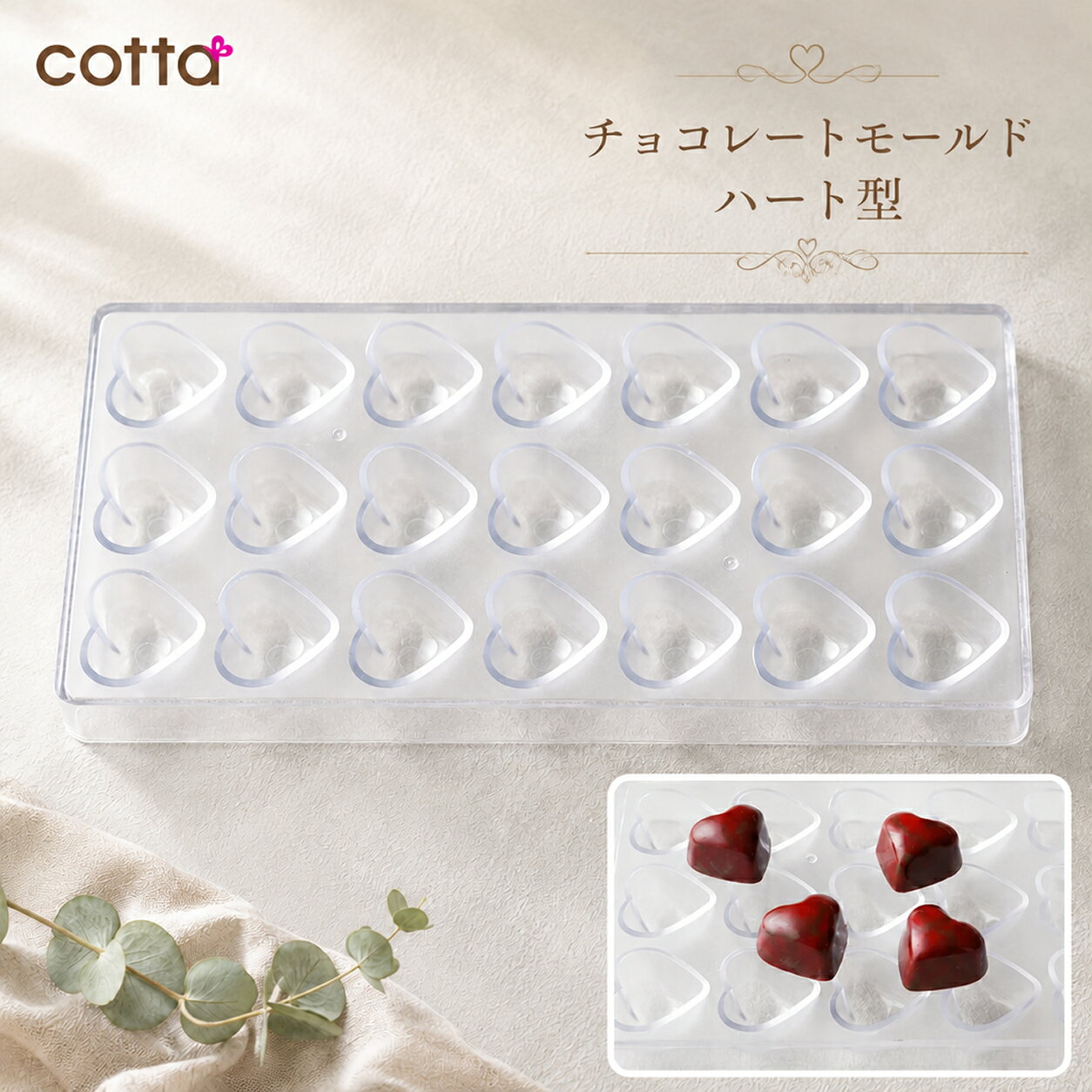楽天市場】チョコレート型（お菓子・パン型｜製菓・製パン器具）：調理