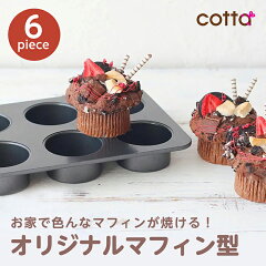 https://thumbnail.image.rakuten.co.jp/@0_mall/wrappingstore/cabinet/event/muffin6_kago.jpg