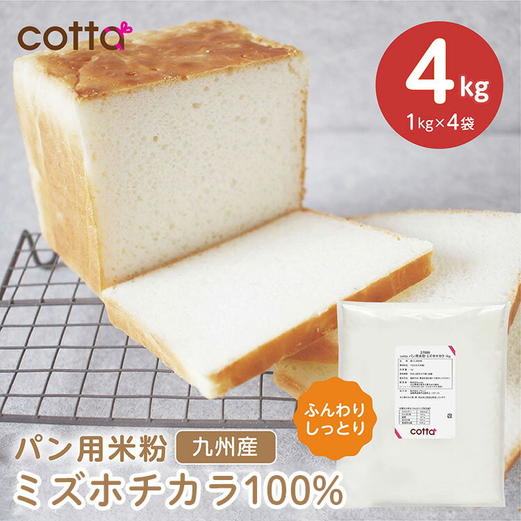 【ふるさと納税】岐阜県産ハツシモ米100% 米粉1kg×3