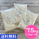 【まとめ売り 送料無料】強力粉 小麦粉 【 イーグル 2.5kg × 3袋 7.5kg cotta 】パン 食パン ホームベーカリー 初心者 おすすめ 菓子パン ベーグル ピザ 餃子 餃子の皮 製菓用 製菓材料 業務用【小麦粉 パン用小麦粉 まとめ買い 小分け おうち時間 パン作り】