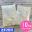 【まとめ売り 送料無料】強力粉 小麦粉 5kg × 2袋 10kg 【 イーグル 5kg cotta 】パン 食パン ホームベ..