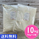 【まとめ売り 送料無料】cotta フランスパン用準強力粉 リスドォル 5kg × 2個 10kg分【小麦粉 パン用小麦粉 まとめ買い 小分け おうち時間 パン...
