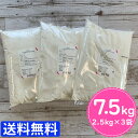 【まとめ売り 送料無料】cotta 薄力粉 ドルチェ 2.5kg ×3個 7.5kg分 クッキー パン ケーキ お菓子 製菓材料