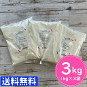 cotta フランス産小麦100％使用薄力粉 エクリチュール 1kg 3袋セット 3kg