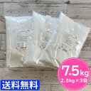 【まとめ売り 送料無料】cotta 細目グラニュー糖 2.5kg ×3個 7.5kg分
