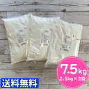 【15日全品ポイント3倍】【まとめ売り 送料無料】cotta 北海道産薄力粉 シュクレ 2.5kg 3袋セット 7.5kg