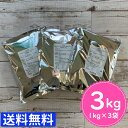 【まとめ売り 送料無料】cotta オリジナルベルギー産チョコレート カカオ58 1kg▲【夏季クール便】 3個セット 3kg お菓子 チョコレート 材料 業務...
