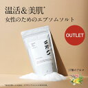 【アウトレット価格30%OFF】エプソマグソルト エプソムソルト マグネシウム ギフト 美肌 プレゼント 無添加 女性 高級 誕生日 にがり アロマ 精油 入浴...