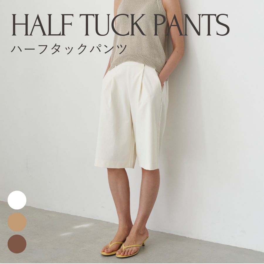 Rakuten - 【PT10倍】ハーフタックパンツ レディース ハーフパンツ 春 夏 lounge WRAY ラウンジレイ レイ 20代 30代 40代 50代 ブラック ベージュ ホワイト キュロット 洗える ポケット きれいめ かわいい 洗濯機 UVカット 接触冷感 防シワ 防透け 紫外線対策 タック ひざ丈 ミドル丈