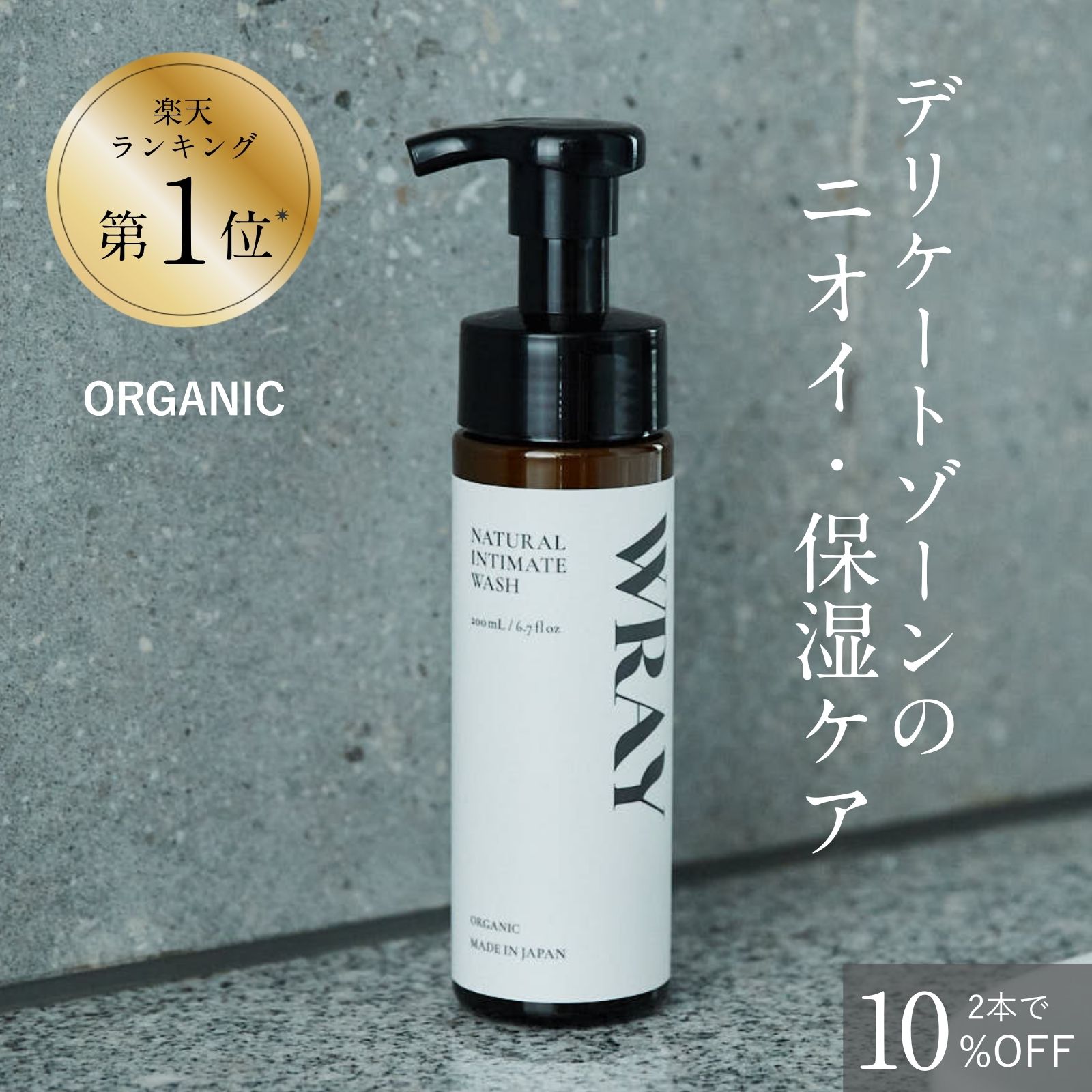【楽天1位 高評価★4.64】デリケートゾーン ソープ オーガニック 泡 黒ずみ ケア 保湿 石鹸  ...