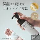 【PT10倍&5%OFF】デリケートゾーン ソープ オーガニック 泡 黒ずみ ケア 保湿 石鹸 ナチュラルインティメイトウォッシュ 100%天然 日本製 WRAY pH 弱酸性 におい 匂い かゆみ 対策 フェミニンウォッシュ 乾燥 敏感肌 200ml ゼラニウム ウッディ 柑橘系 顔 送料無料