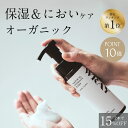 【PT10倍&10%OFFクーポン】デリケートゾーン ソープ オーガニック 泡 黒ずみ ケア 保湿 石鹸 ナチュラルインティメイトウォッシュ デリケートゾーンソープ フェムケア 100%天然 日本製 WRAY 弱酸性 におい 匂い かゆみ 乾燥 敏感肌 更年期 ゼラニウム 顔 送料無料 子供