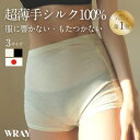 【楽天1位】シルク 腹巻 腹巻き シ