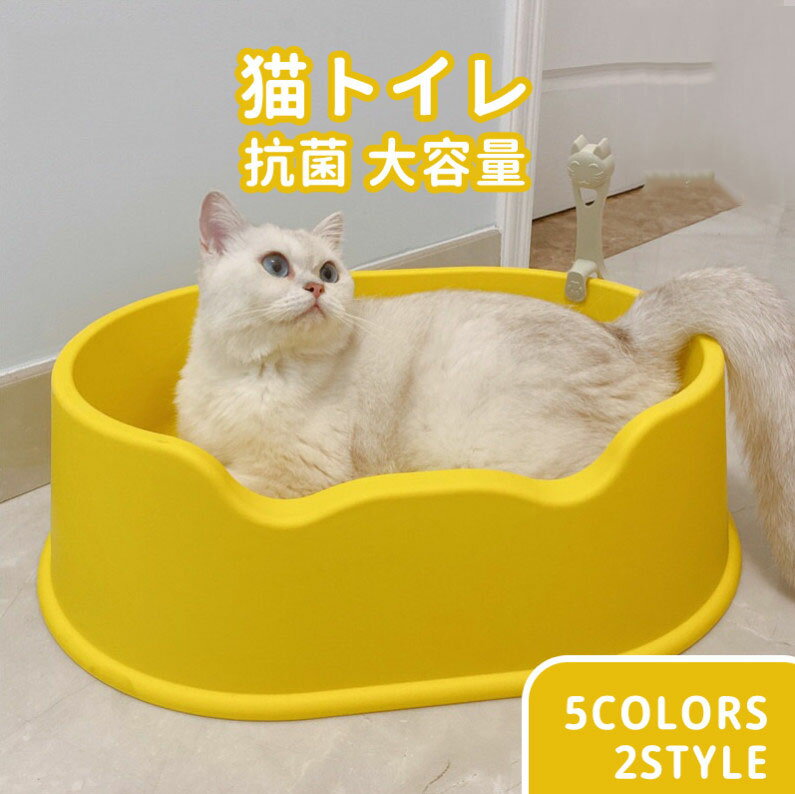 猫 トイレ 大型 四角 オーバル L 50*36*15cm におい対策 アニメーション 猫砂 大容量 シンプル 半開放式 飛び散り防止 スコップ付き 清潔 猫用品 猫用トイレ 小型 全5色