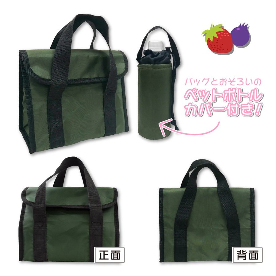保冷&保温ランチトートバッグ エコバッグ お弁当入れ ペットボトルカバー付き フラップタイプ ネコ 猫 スター 星 カーキ 無地 HLB