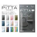 PITTA MASK ピッタマスク 日本製 レギュラー スモール キッズ 3枚入り 風邪 花粉 洗える 息がしやすい メガネがくもりにくい