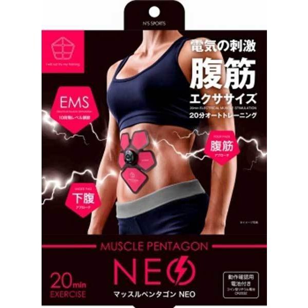 マッスル ペンタゴンNEO 本体 EMS 腹筋 エクササイズ 男女兼用 トレーニング 腕 脚 お腹 太もも