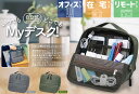 パタッと開いて出し入れらくらく！ 筆記用具やガジェットなどデスクワークの必需品をひとまとめ！ 持ち手付きで持ち運びしやすい！ H17 × W22 × D6cm ポリエステル メッシュポケット× 2 メッシュファスナーポケット× 1 仕分けポケット× 1