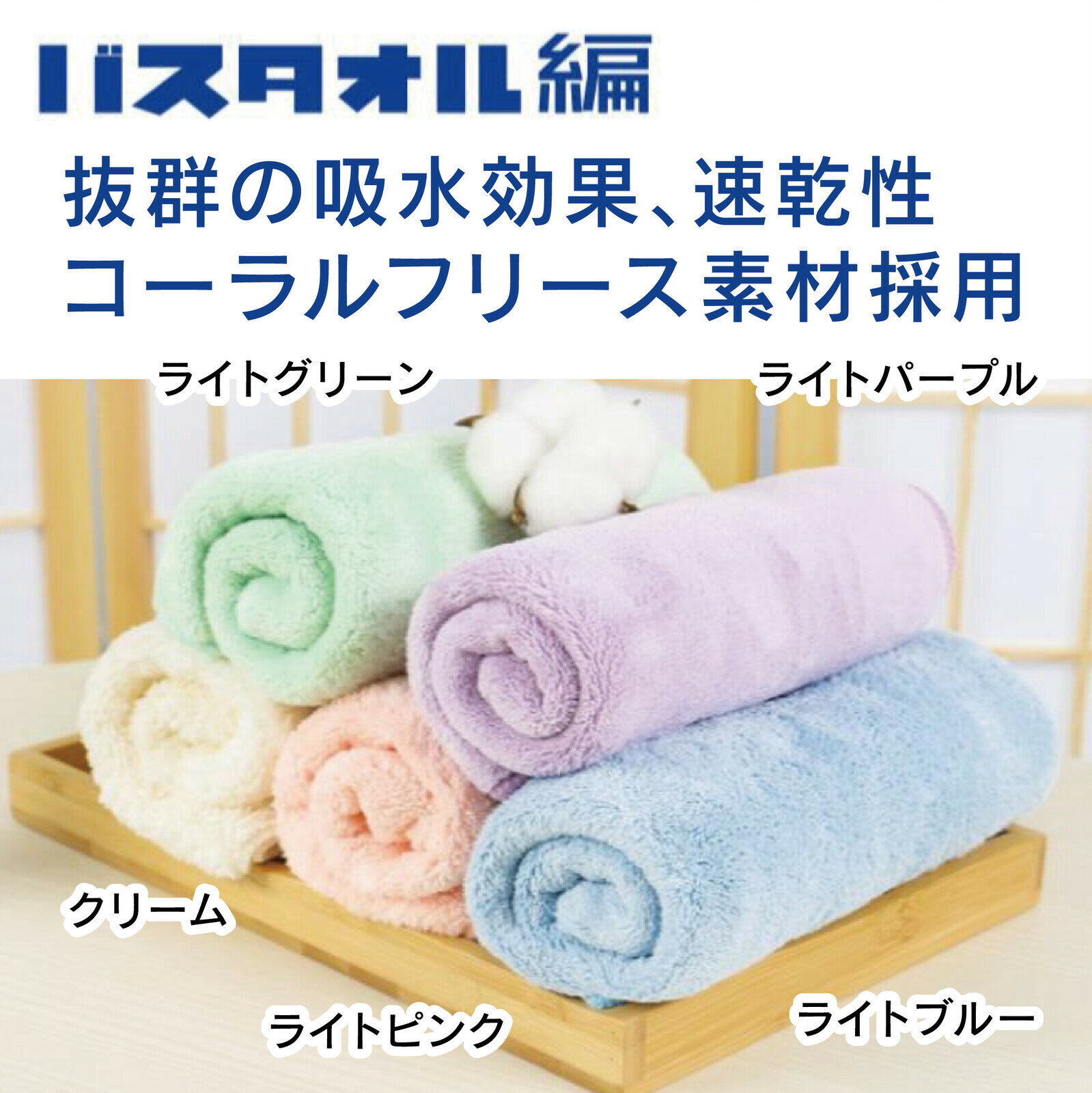 バスタオル タオルの革命 超吸水 超速乾 ドライヤー圧倒的時短 コーラルフリース素材 TOL-002