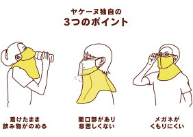 【送料無料】シンプソン(Simpson)息苦しくないUVカット日焼け防止日焼け予防日よけフェイスカバーフェイスマスク耳カバーなし総柄ヤケーヌテニスゴルフ自転車ウォーキング散歩農作業畑仕事スポーツ観戦スポーツ登山ハイキングSTA-M03