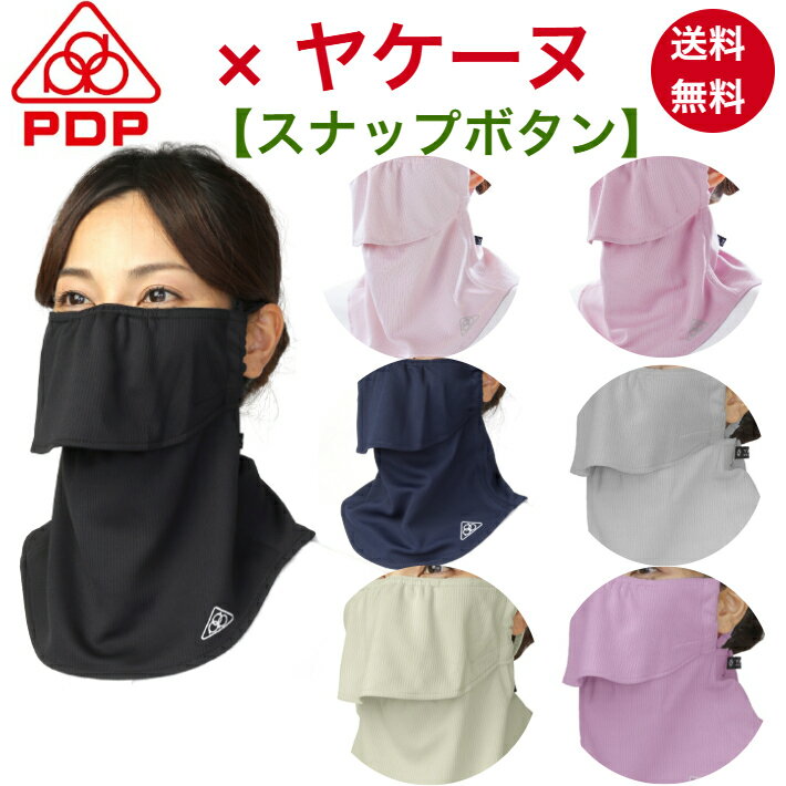 ヤケーヌ PDP (ピーディーピー) スタ