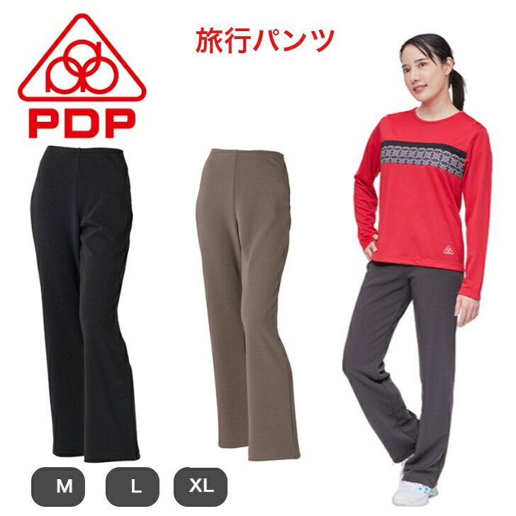 商品説明素材 インレックストレッチ ポリエステル96%・ポリウレタン4%＊ストレッチ・UVカット[生産国]日本サイズ 【エトワール海渡からの仕入れ商品のためPDPロゴマークは入っていません】◎【モデル身長159cm：Mサイズ着用】 【Mサイズ：目安身長157〜163cm】 【Lサイズ：目安身長162〜168cm】 【XLサイズ：目安身長167〜173cm】 商品詳細【テニスのプレイ時の着用には向いていません】 ＊ストレートシルエットのロングパンツ。＊通年使用可能なパンツ。【春・秋は特におすすめ】＊【左右ポケット無し】〇ウェストはスーパーソフト加工ゴム使用。〇ウェストにはスピンドル紐は付いていません。 〇スポーツの行き帰り、ボーリング、部屋着、ウォーキング、散歩、旅行等幅広いシーンでお使い頂けます。◎PDPは シンプソン テニス スポーツ の後継ブランドです。主なお薦め用途 普段着 カジュアル テニス ゴルフ バドミントン スカッシュ ラケットボール ジョギング ウォーキング アスレチック スポーツ ウェア ウエア レディス レデイース ウィメンズ ウイメンズ 女性用 ストレッチ ロングパンツ パンツ ブランド アウトドア キャンプ 自転車 登山 ハイキング 散歩 犬の散歩 サイクリング フィットネスジム 山登り ヨガ 病院 介護 お薦め ギフト・プレゼント 母の日 敬老の日 クリスマス お誕生日 記念日 メーカー希望小売価格はメーカーサイトに基づいて掲載していますブラック ダークグレー モカブラウン ブラック ダークグレー モカブラウン