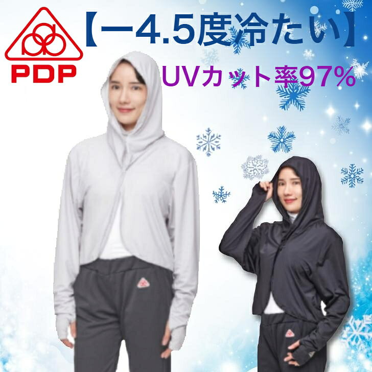 商品説明素材 ストレッチベア天竺： ナイロン94％・ポリウレタン6％[生産国]中国商品詳細 【触った瞬間に分かる冷たい素材です】◎フードはキャップをかぶっても使用できるよう大きめになっています。 〇手首部に親指を通すサムホール付。 〇左袖口にワンポイントロゴプリント。 〇買い物・ゴルフ・ウォーキング・自転車・ドライブ・スポーツ観戦などにお薦めです。 〇洗濯用洗剤で手洗いまたは洗濯ネットに入れて洗濯機可 〇漂白剤・酸性洗剤・キッチン用除菌洗剤は使用しないでください 〇乾燥機は生地をいためますので軽く脱水し陰干しがおすすめ ◎PDPは シンプソン テニス スポーツ の後継ブランドです。サイズ 【モデル身長159cm：フリーサイズ】【サイズ】身丈47cm、胸幅48cm、袖丈64cm、肩幅46cm) 主なお薦め用途アウトドア スポーツ 釣り 運動 観戦 自転車 登山 山登り ウォーキング ジョギング ハイキング 遠足 ヨガ 海 プール 旅行 温泉 キャンプ ゴルフ 農作業 お出かけ フィットネス 人気 お薦め 洗濯 洗える 防虫 虫除け 自転車 通学 通勤 大人 会社員 社会人 仕事 軽い 軽量 コンパクト 小型 便利 吸湿 猛暑 日差し 日焼け防止 日焼け予防 UVカット UVケア 紫外線防止 紫外線予防 日よけ テニス ゴルフ バドミントン スカッシュ ラケットボール アスレチック スポーツ ウェア ウエア レディス レデイース ウィメンズ ウイメンズ 女性用 スポーツ観戦 お薦めギフト・プレゼント 母の日・敬老の日・クリスマス・お誕生日・記念日 メーカー希望小売価格はメーカーサイトに基づいて掲載していますHIGHCOOL-Nを使用、生地は柔らかな風合い、ドレープ感と上質な光沢感を備えています。 吸汗速乾　汗を素早く吸収、拡散、蒸し暑い夏の必需品 HIGCOOL-N使用冷感ナノ状粉体を糸に練りこみ繊維の熱伝導性をアップすることで ハイレベルの接触冷感効果 UVカット　遮熱効果　ナノレベルのセラミック粉体を糸に練りこみ赤外線を 反射させ外部熱量を隔離することで体感温度を周囲環境より下回り、蒸し暑さも軽減 サムホール付き、手の甲もしっかりカバー 頬まで隠れるフードの深さ、スナップボタン2段階で首元もしっかりカバーできます スナップボタン　上部を留めて首元の日焼け防止
