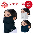 【10/15 ポイント10倍】ヤケーヌ 目尻プラス PDP (ピーディーピー) 息苦しくない 日焼け防止マスク 日焼け防止 マスク フェイスマスク フェイスカバ...