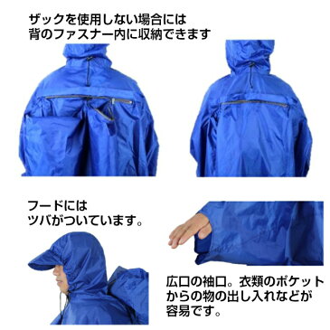 レインポンチョ 軽量 300g アウトドア デイパックを背負ったままで着用可能 アウトドア レインコート 雨合羽 カッパ 登山 ノルディックウォーキング 自転車 通勤 通学