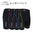 レーサーパンツ サイクルパンツ ハーフ 3D立体パッド付 ロ...