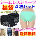 福袋 2018 ショーツセット 4枚セット シームレス ショーツ パンツ レディース 下着 ノーライン 送料無料