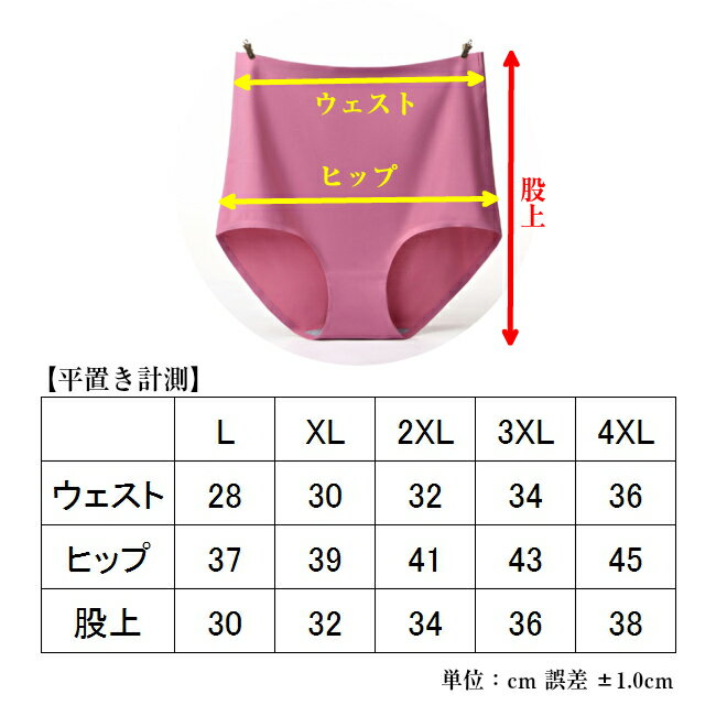 シームレスショーツ股上深めハイウェスト大きいサイズ有りレディースインナー下着パンツメール便まとめ買いで送料無料
