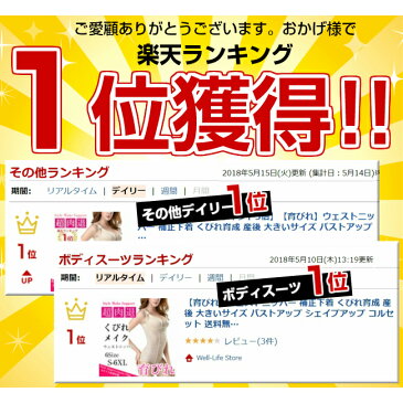 【育びれ】ウェストニッパー 補正下着 くびれ育成 産後 大きいサイズ バストアップ シェイプアップ コルセット 送料無料 MD【◆】
