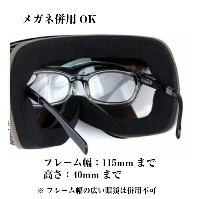 スノー ゴーグル スキー スノボー 【 メガネ併用可 】 ウィンタースポーツ バイク ...