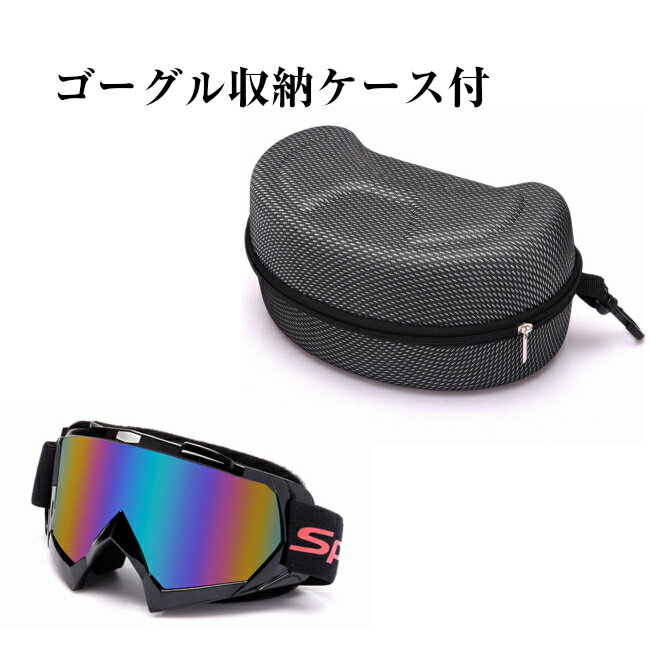 スノー ゴーグル スキー スノボー 【 メガネ併用可 】 ウィンタースポーツ バイク ...