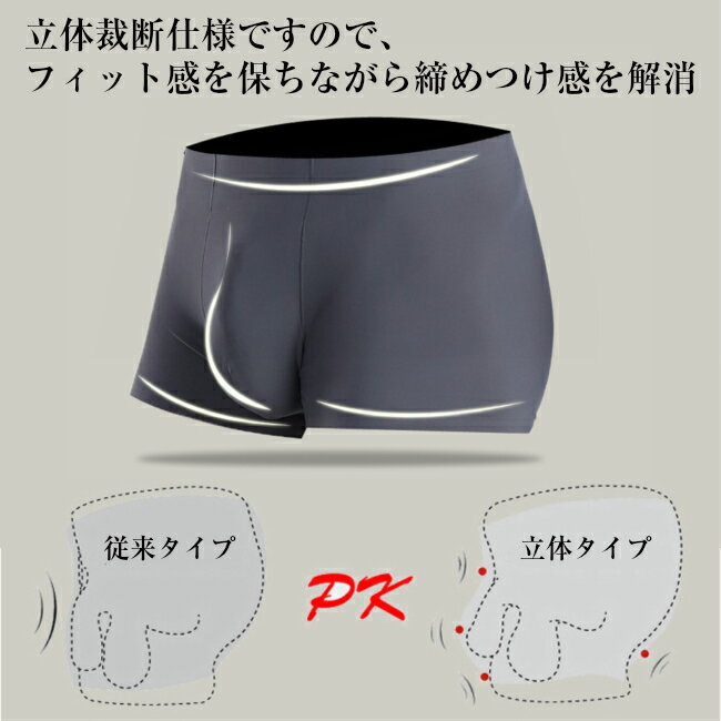 【タイムセール】ボクサーパンツメンズ3枚セットシームレスパンツシームレスショーツ男性用下着無地インナーアンダーウエアパンツ送料無料メール便父の日彼氏ギフトプレゼントバースデー
