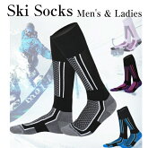 スキーソックスメンズレディーススノボー靴下ハイソックスロングソックススキーウェア2足以上で送料無料