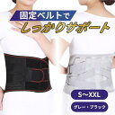 腰痛ベルト コルセット 骨盤サポーター L 通気性 姿勢 メッシュ 固...(4)