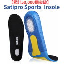 【国家資格保有者監修】 インソール 中敷き スポーツ 衝撃吸収 ユニセックス 大人 子供 メンズ レディース スニーカー 安全靴 長靴 サイズ調整 メール便 送...