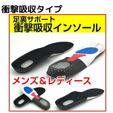 福袋 2021 インソール 中敷き 3足アソート 衝撃吸収 インソールでサイズ調整 送料無料