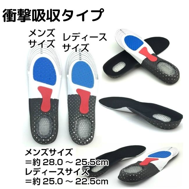 【エントリーでポイント5倍】福袋2020インソール中敷き3足アソート衝撃吸収インソールでサイズ調整送料無料
