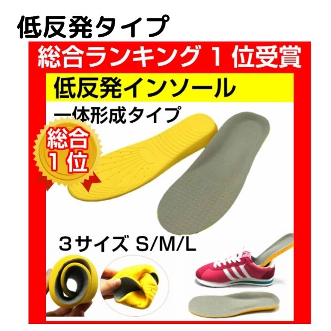 【エントリーでポイント5倍】福袋2020インソール中敷き3足アソート衝撃吸収インソールでサイズ調整送料無料