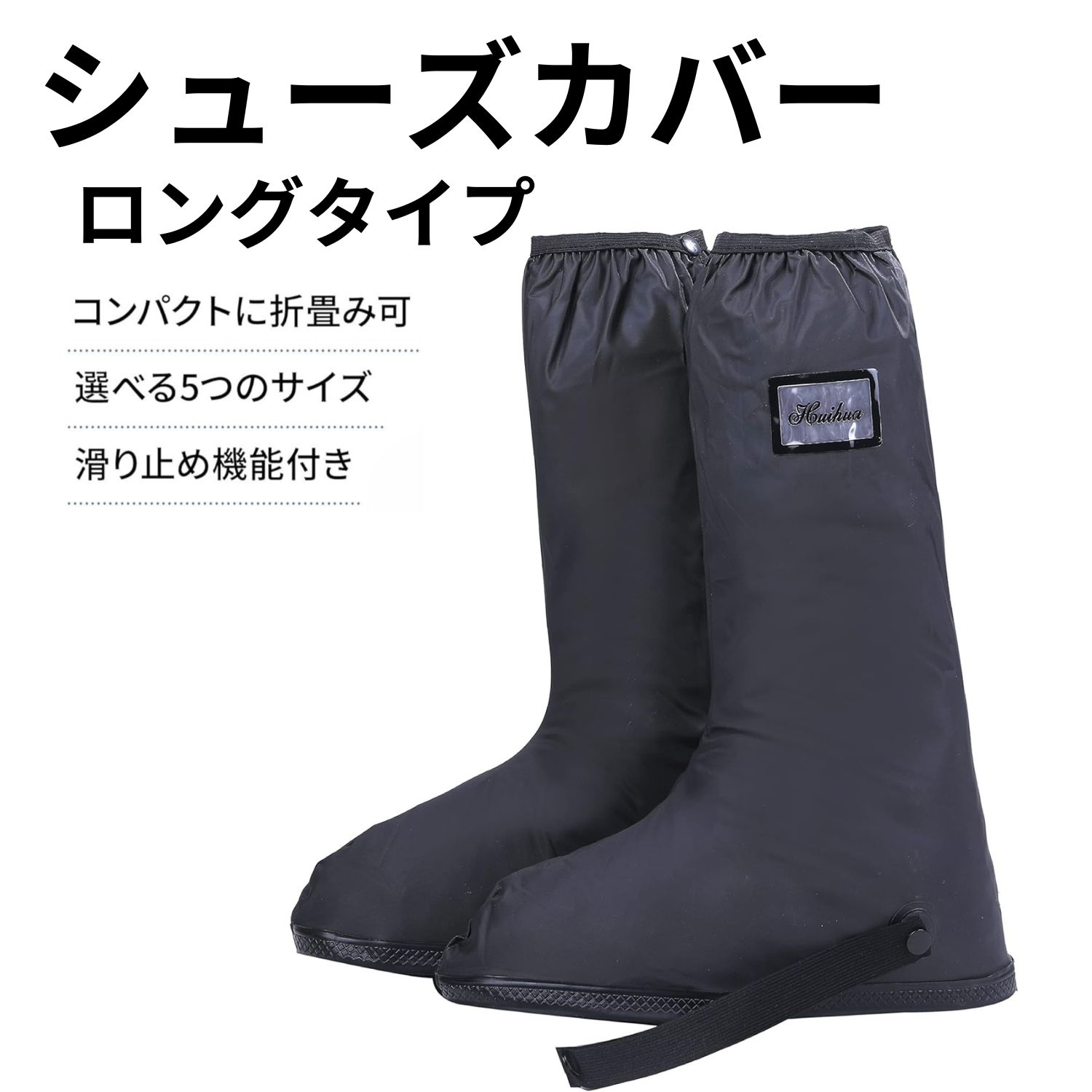 【BlackFriday★P5倍】シューズカバー 防水 レインシューズカバー ロング 靴カバー 雨 通勤 通学 自転車 バイク アウトドア キャンプ メール便 ...