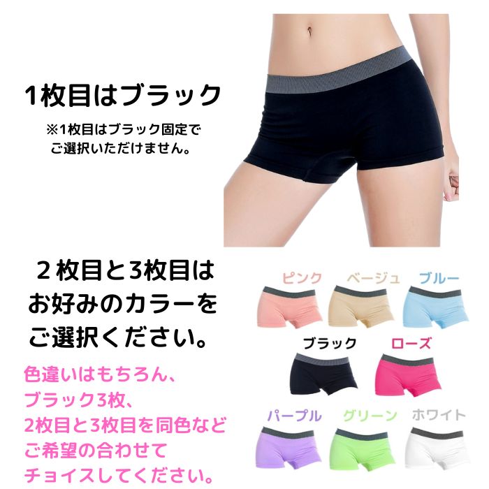 【お買物マラソン】ボクサー ショーツ 【選べる3枚組】 ボックスタイプ レディース 下着 パンツ メール便 送料無料