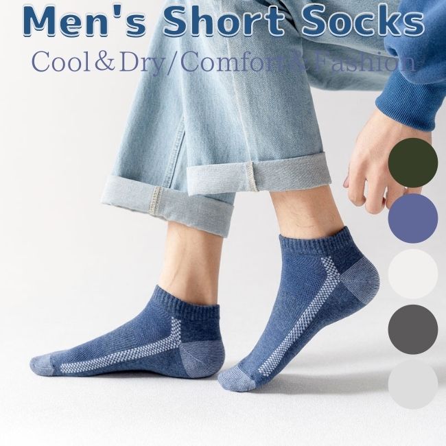 ソックス メンズ 靴下 ショート くるぶし 柄 ストライプ チェック 春 夏 秋 ルームソックス まとめて メール便 送料無料