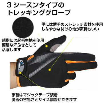 トレッキンググローブ トレイル 登山用品 クライミングアウトドア 手袋 送料無料 【ネコ】