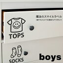 【男の子用】 片付け シール 収納ラベル ラベル 洋服 切り文字 ママ楽ラベル ブラック 6cm×6cm boy