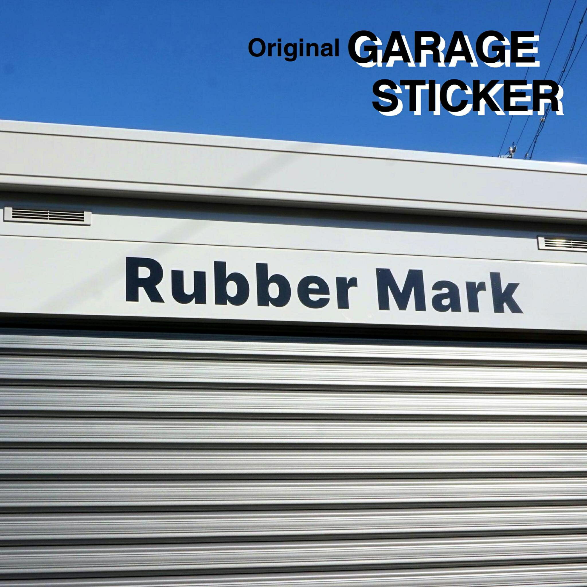 【オーダーメイド】オリジナル ガレージ ステッカー シール 縦10cm