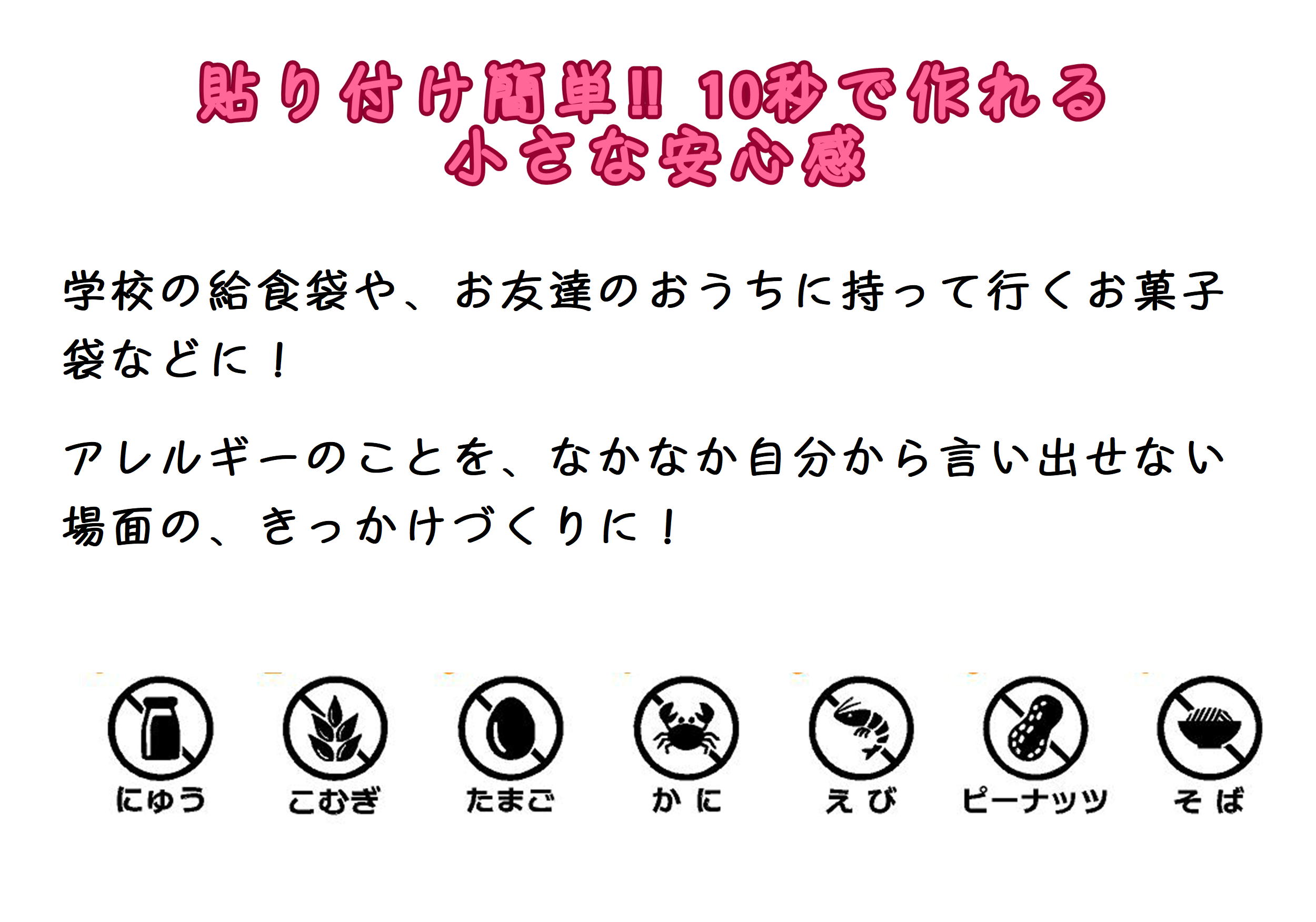 アイロンシート 食物アレルギー表示 15色