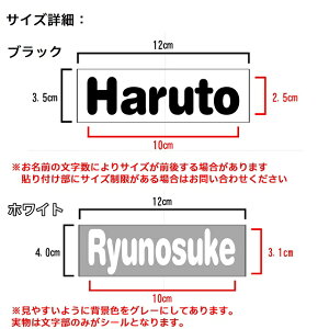 【ザラザラ面にも貼れる】名前シール 防水 ステッカー クーラーボックス・水筒にも オリジナルシール カッティングシール 1行通販格安セール情報 楽天 通販